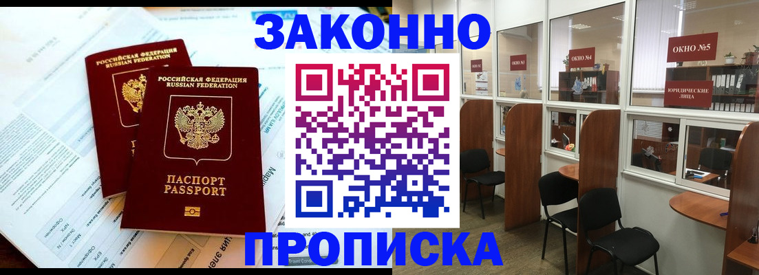 прописка от собственника в Питкяранте