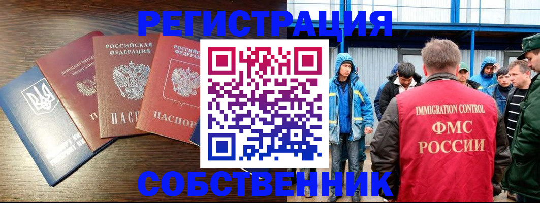 временная регистрация для всех в Питкяранте