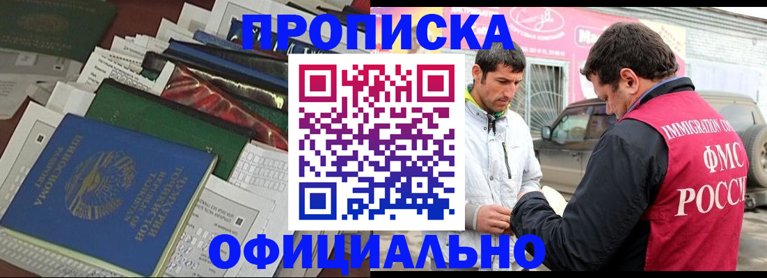 прописка для школы в Питкяранте