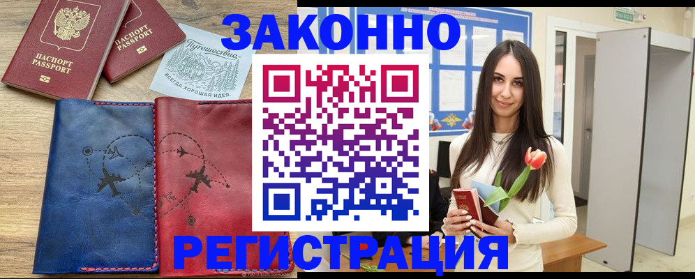 временная регистрация в квартире в Питкяранте